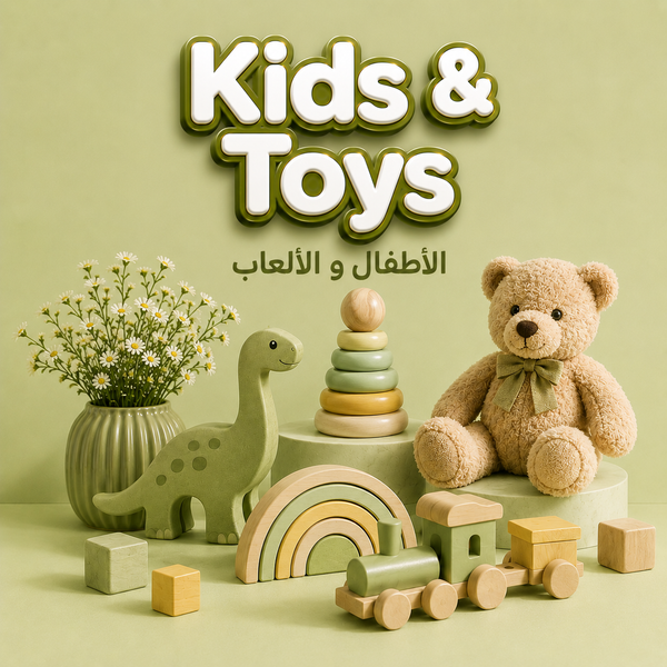 Kids & Toys